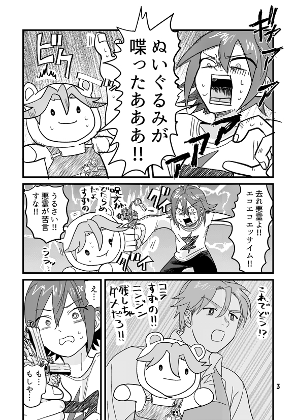 鷹梁ミナト君お誕生日おめでとう まだ在庫あるけどまあいっか～ ウェブ再録だッチュ～～～
尽きぬ海のような広く優しい心を自分のためにも使えるようになってください 1/10 