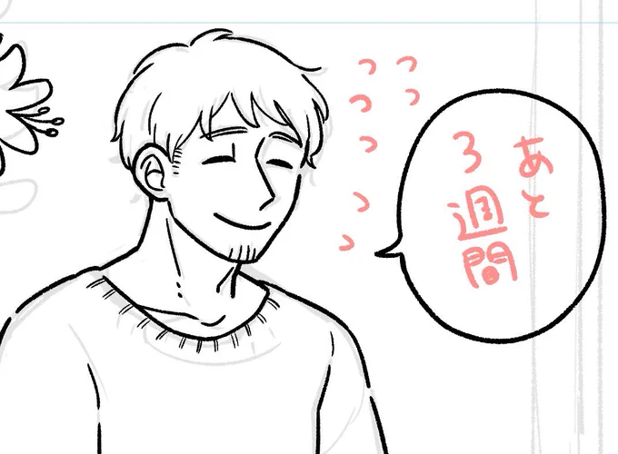 締め切りまで 