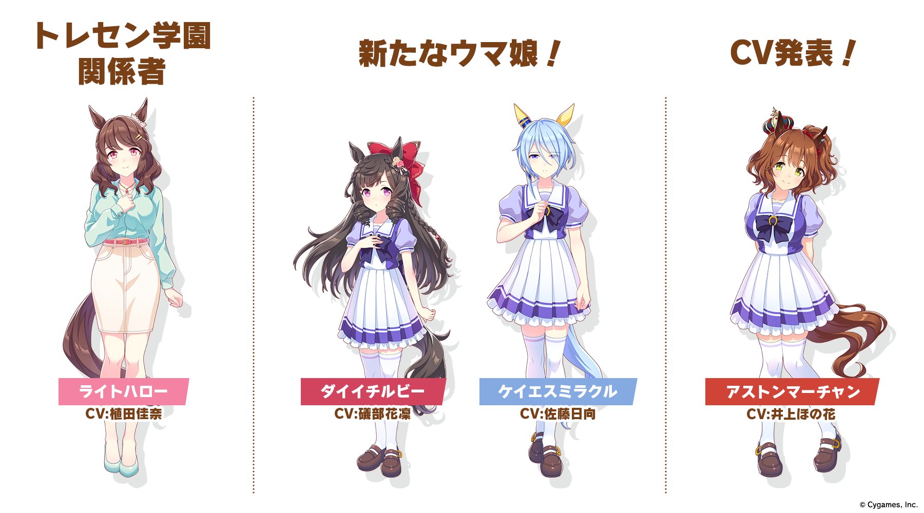 ウマ娘プロジェクト公式アカウント on X: 
