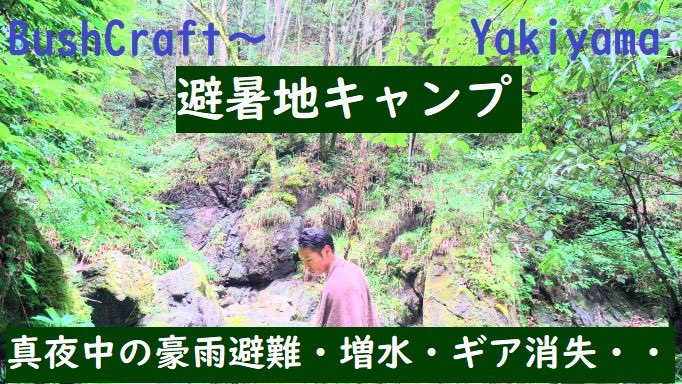 Stella343S's tweet photo. 【ソログルキャン】避暑地での夏後半キャンプとキャンプ事故 8/20
https://t.co/vxMBoMKlEo https://t.co/69q5Lk1GuI