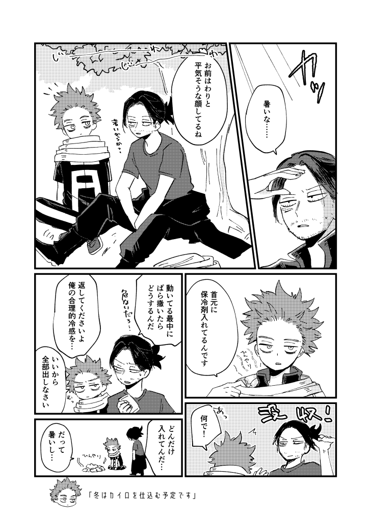 abokadogohan's tweet photo. 本日インテで頒布した無配です
夏の特訓師弟☀️🌻短いのでさっと読めます

部数が足りず途中でなくなってしまってすみません…🙇‍♀️
お手に取っていただきありがとうございました！🙏 https://t.co/NFnyEsZnjK
