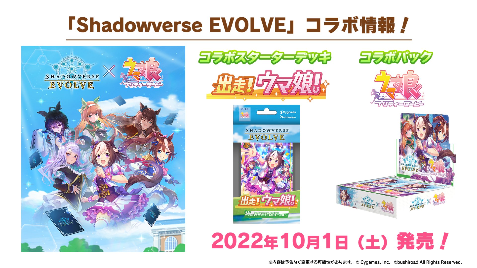 ウマ娘プロジェクト公式アカウント on Twitter: