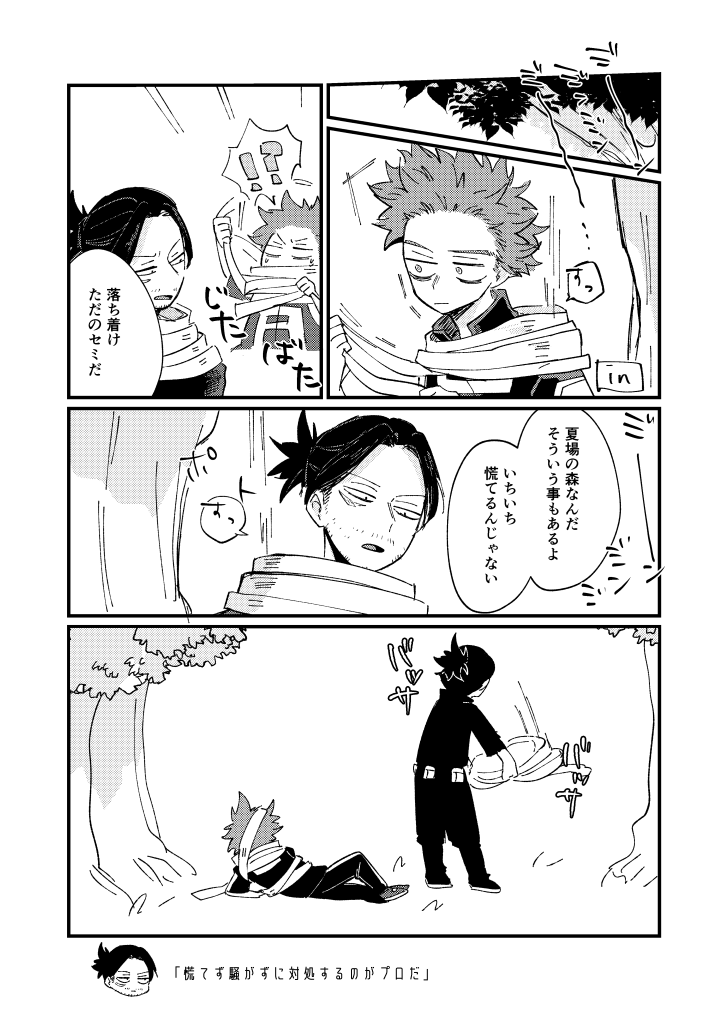 abokadogohan's tweet photo. 本日インテで頒布した無配です
夏の特訓師弟☀️🌻短いのでさっと読めます

部数が足りず途中でなくなってしまってすみません…🙇‍♀️
お手に取っていただきありがとうございました！🙏 https://t.co/NFnyEsZnjK