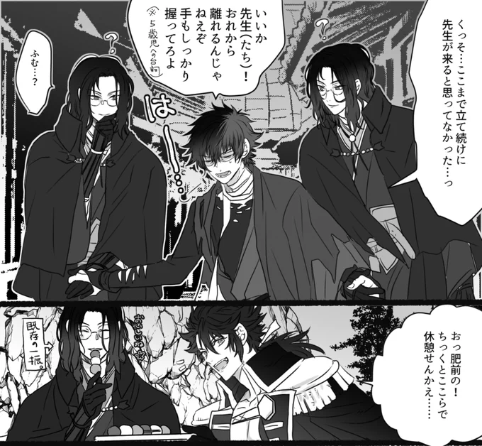 弊本丸の文久土佐藩(再)の近況と、3年一緒にいた先生と野生の先生の違いを痛感した肥前くん。 