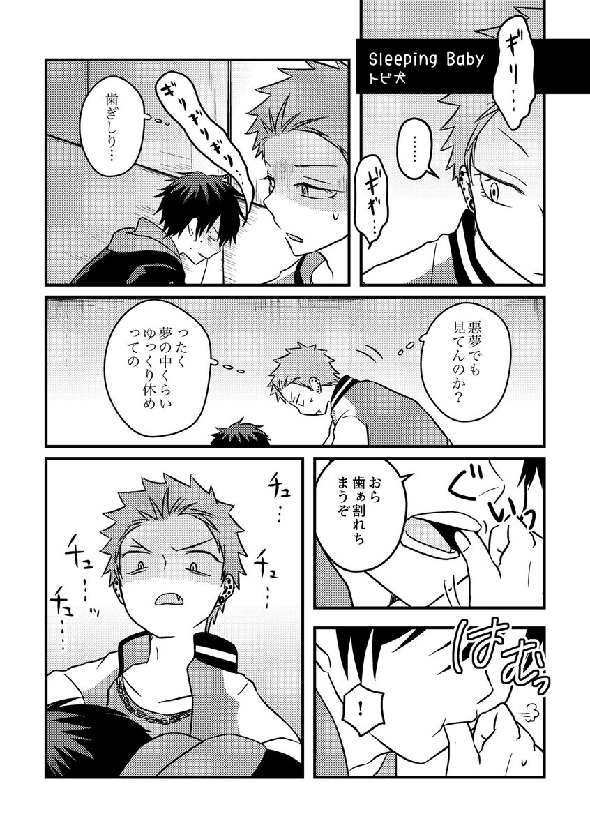 いちくうアンソロ(@ichiku19anthol1 )発行から1年ということで、寄稿させて頂いた原稿の再掲OKのご連絡を頂けましたので📿くんのお誕生日祝いも兼ねてアップさせて頂きます🙇‍♀️
ちなみに担当は「ノバス時代」でした。
主催様、他執筆者様、素敵なご本をありがとうございました🙏✨✨ 