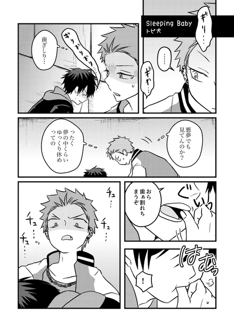 いちくうアンソロ(@ichiku19anthol1 )発行から1年ということで、寄稿させて頂いた原稿の再掲OKのご連絡を頂けましたので📿くんのお誕生日祝いも兼ねてアップさせて頂きます🙇‍♀️
ちなみに担当は「ノバス時代」でした。
主催様、他執筆者様、素敵なご本をありがとうございました🙏✨✨ 