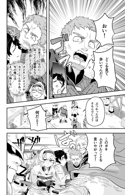 チンピラも出るよ!
無敵商人の異世界成り上がり物語 ～現代の製品を自在に取り寄せるスキルがあるので異世界では楽勝です～ 第6話② /  ニコニコ静画 (マンガ) https://t.co/XJL4RXVJQh 
コミックウォーカー https://t.co/k1c0Vnugv7 