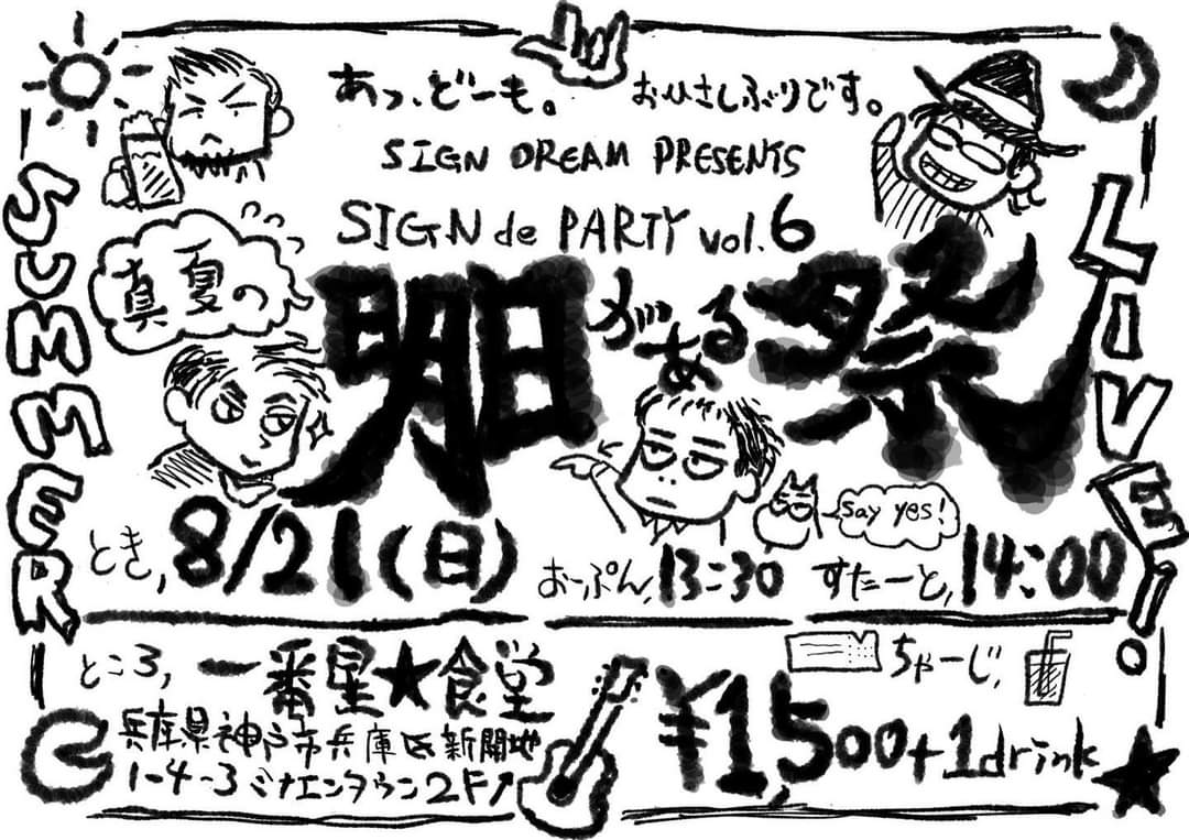 mornin_as's tweet photo. 「SIGNdePARTYvol.6」
残念ながら今日は会場へ行けず😫
でもZOOM配信での視聴はステージも近く特等席気分で見られました😭
パフォーマンスは圧巻だし、トークは相変わらずハチャメチャで面白いし、私の大好きが詰まっていました✨
画面越しでも楽しかったです！

#手話は俺達の言語だ
#SIGNDREAM
#神戸 https://t.co/qSoKtTkPey