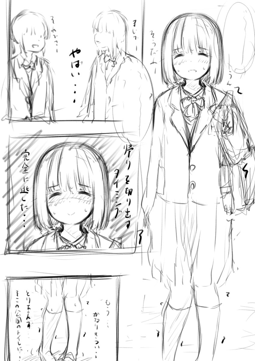 まだ全然途中だけどいつかこの漫画を完成させてコミケに出るんだ・・・ 