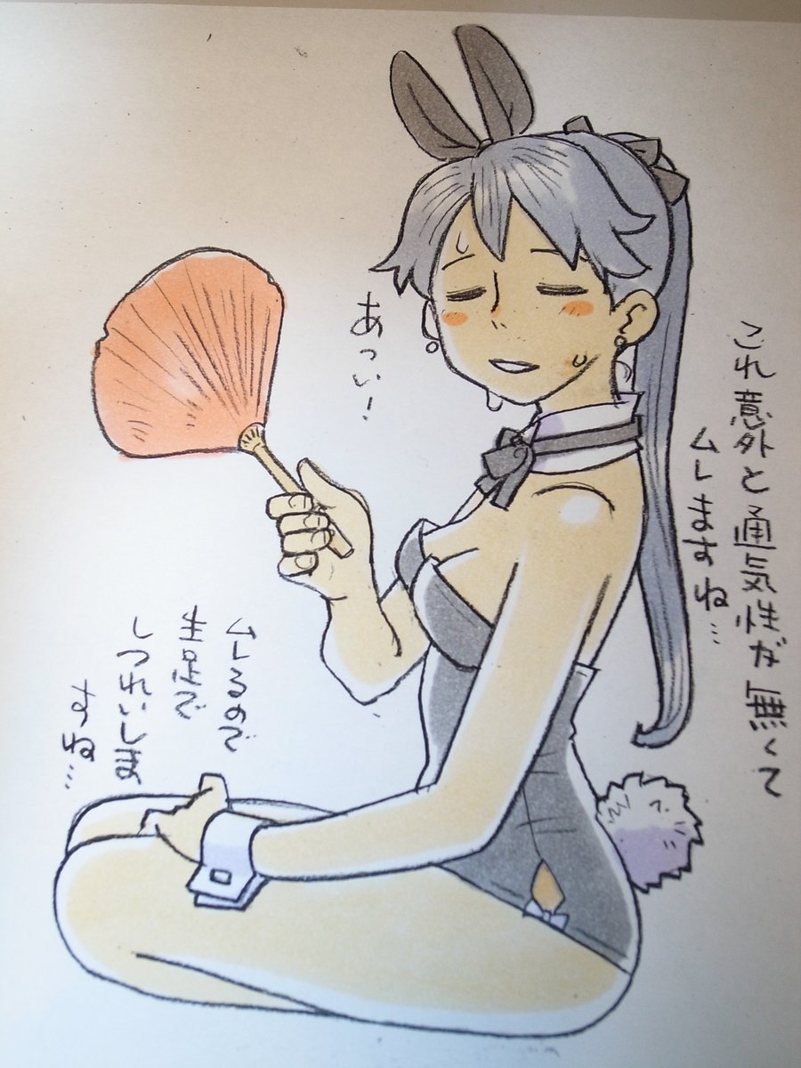 ばにーの日だったんだな 