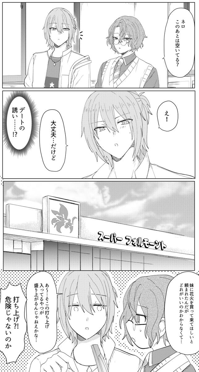 花火のネファ(フォ学) 