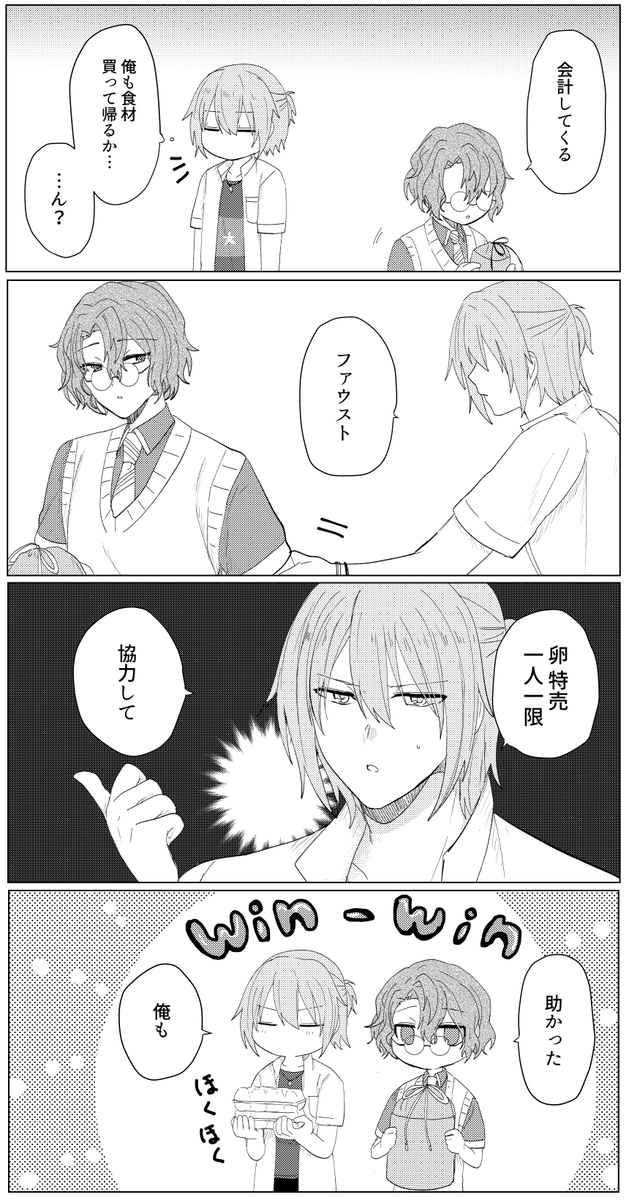 花火のネファ(フォ学) 