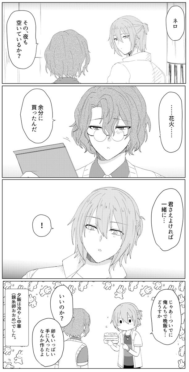花火のネファ(フォ学) 