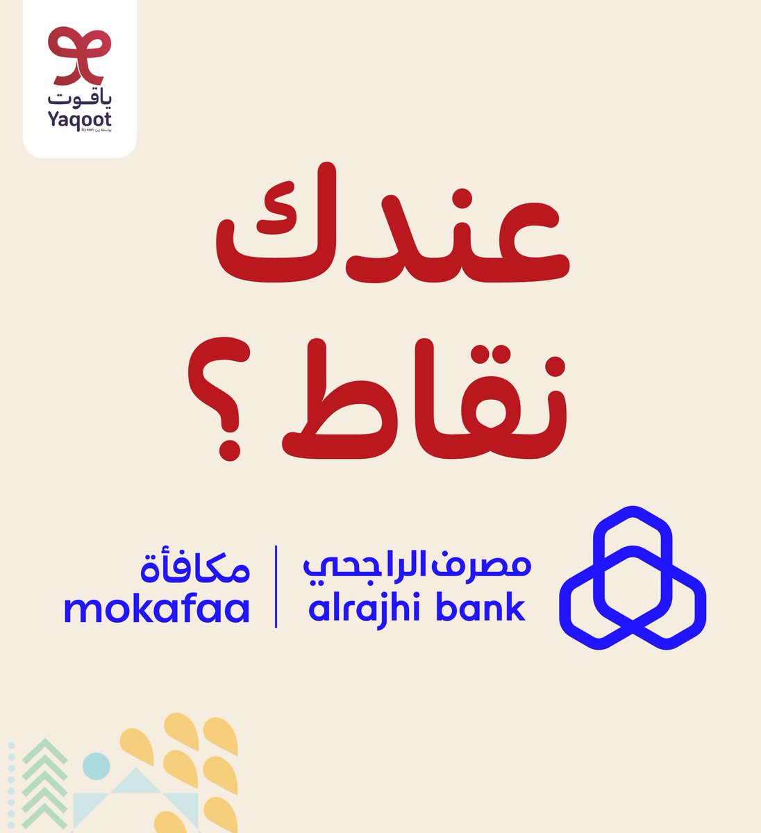 Yaqoot | ياقوت tweet media
