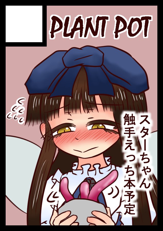 冬コミは受かったらこんな本が出ます 
