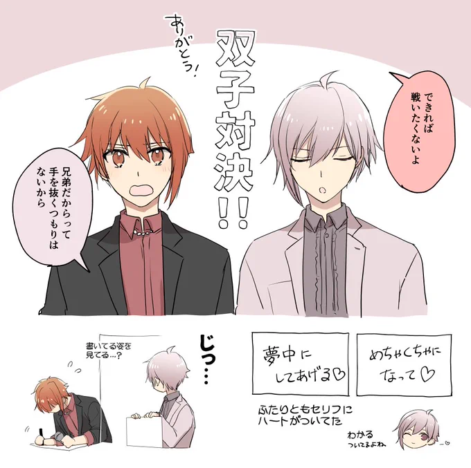 7th 2日目のかわいかったところ 