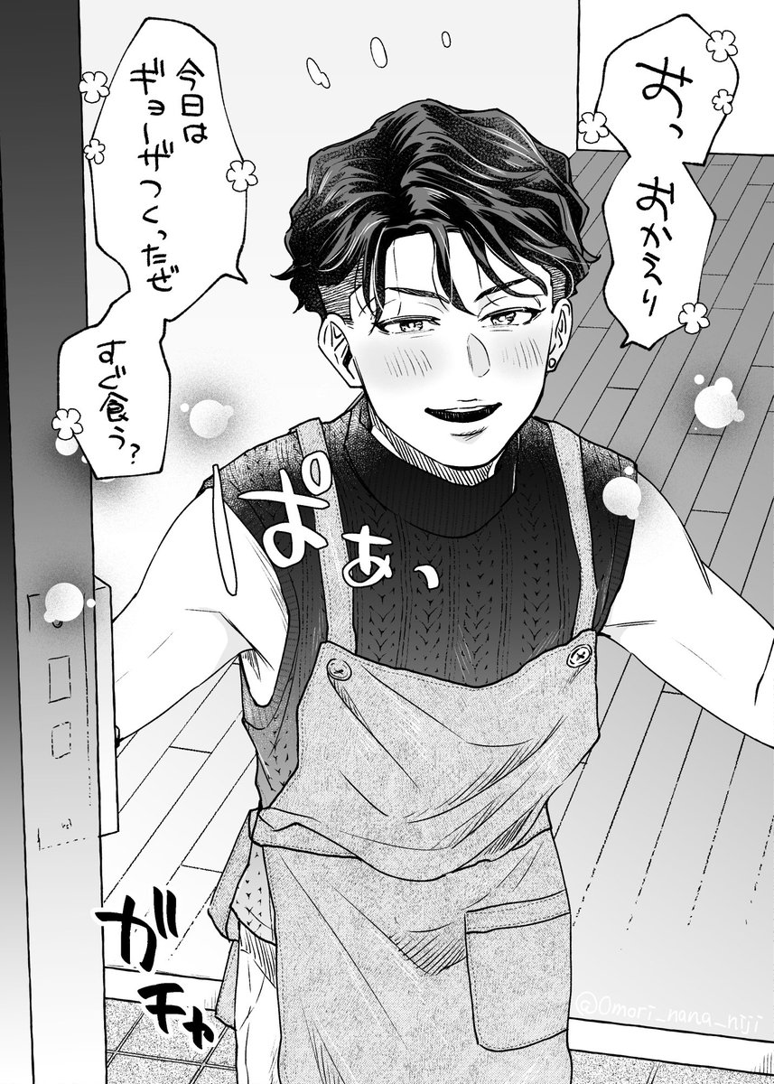 SD
家に帰るとエプロン姿のリョ〜タが嬉しそうに出迎えてくれます 