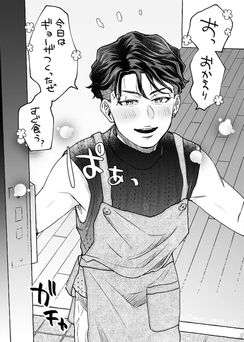SD
家に帰るとエプロン姿のリョ〜タが嬉しそうに出迎えてくれます 