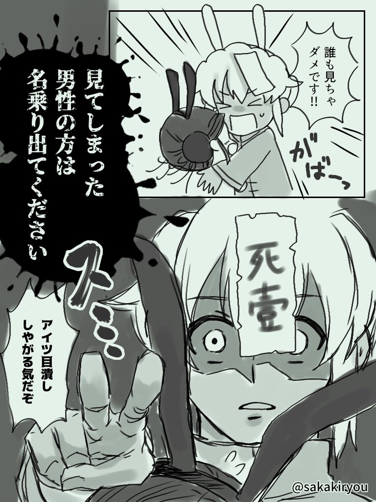 sakakiryou's tweet photo. セ…ム現着 https://t.co/VlgLPn0nIU