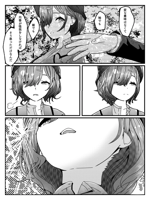 趣味で樋口円香ちゃんの漫画を描いてます。不定期ですが漫画をあげてるので、まどPが気になってる方は良かったらどうぞ。最終的には同人誌を出せたらいいなとか考えながらゆるりと活動してます。
#夏休みはフォロワーさんが増えるらしい 