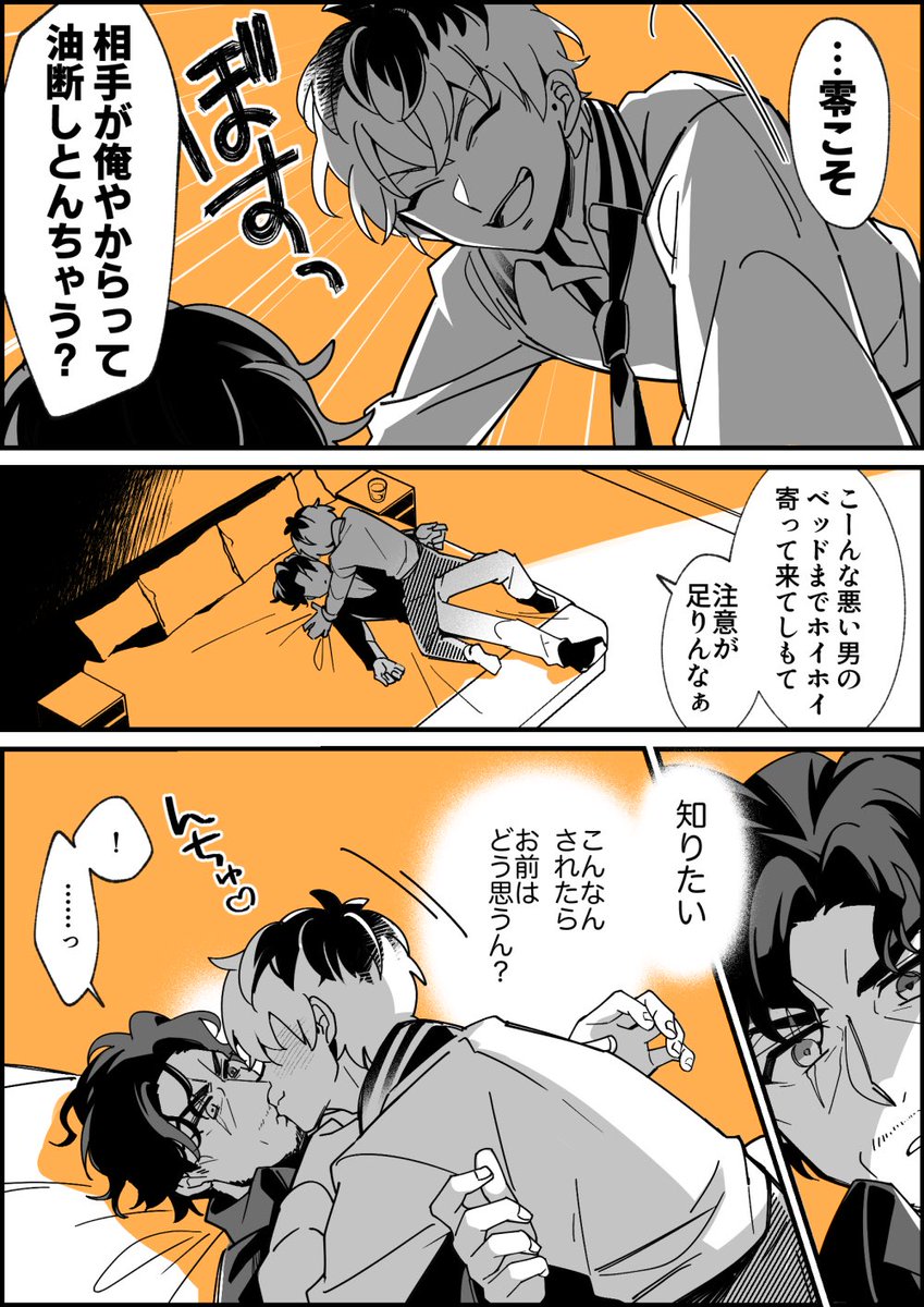 ② おわり | 犬わん🎤🎤🎤 さんのマンガ | ツイコミ(仮) 