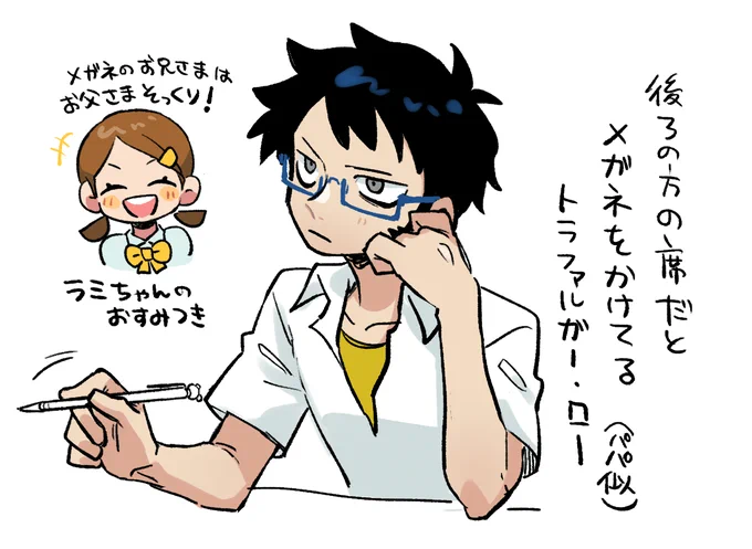 学パロ🐯 