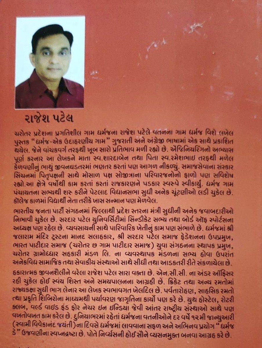 KARTIK2875's tweet photo. ગુજરાત ના સૌથી વિકસિત ગામ માં જેનો સમાવેશ થાય તેવા ધર્મજ ગામ ના જાગૃત અને અગ્રગણ્ય નાગરિક દ્વારા લખાયેલ પુસ્તક ના કેટલાક અંશ .. તેઓએ ગ્રામ્ય કક્ષા એ કરેલ કામગીરી ના અનુભવ નો નિચોડ .. હજી પણ તમામ કામ તલાટી કમ મંત્રી કરે છે .. તેમ છતાં ન્યાય માટે હડતાળ ની જરૂર ..?? https://t.co/QT1N8HZfy8