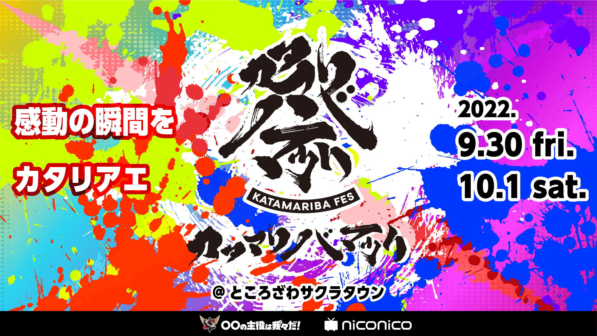 日本大特価祭 我々だまとめ売り マガジン全巻 天落記パンフレット 魔