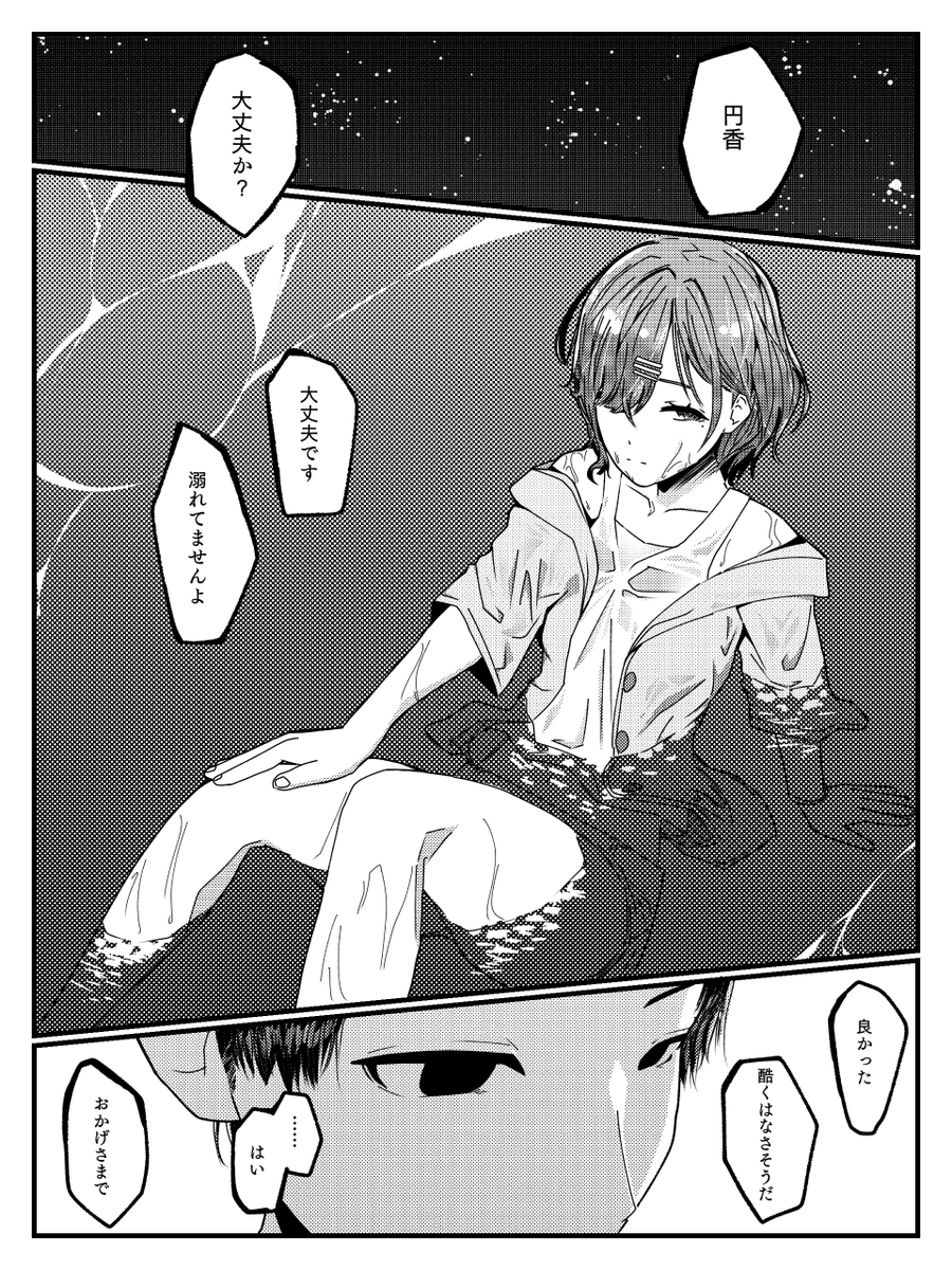 趣味で樋口円香ちゃんの漫画を描いてます。不定期ですが漫画をあげてるので、まどPが気になってる方は良かったらどうぞ。最終的には同人誌を出せたらいいなとか考えながらゆるりと活動してます。
#夏休みはフォロワーさんが増えるらしい 