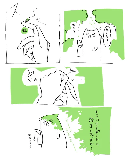 日記 
