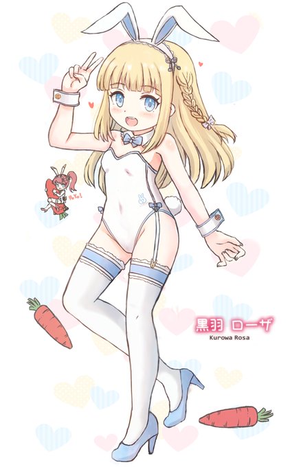 今年はうちの子のローザにバニー服を着せてみました!🐇ローザの愛用のランドセルを背負わせたおまけ差分も添えておきます…(*'ω`*)♪
#バニーの日 