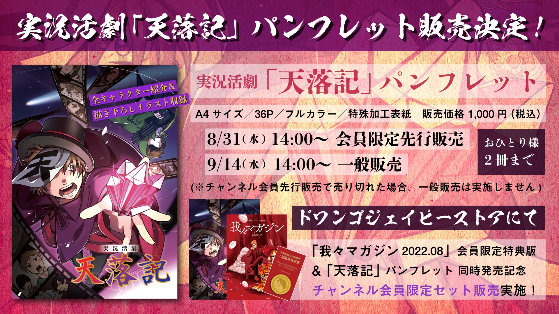 ◯◯の主役は我々だ! on X: ◯◯の主役は我々だ! on X: