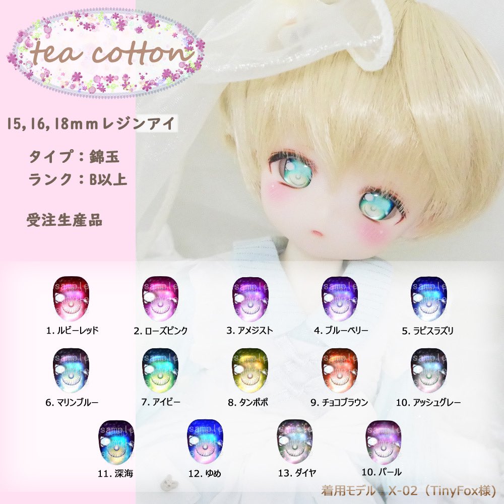 激安通販専門店 22mm レジンアイ MDD kumako 1 4 レッド デカールアイ