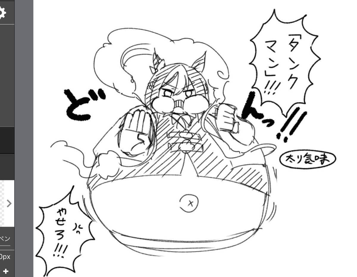 誤魔化すな 
