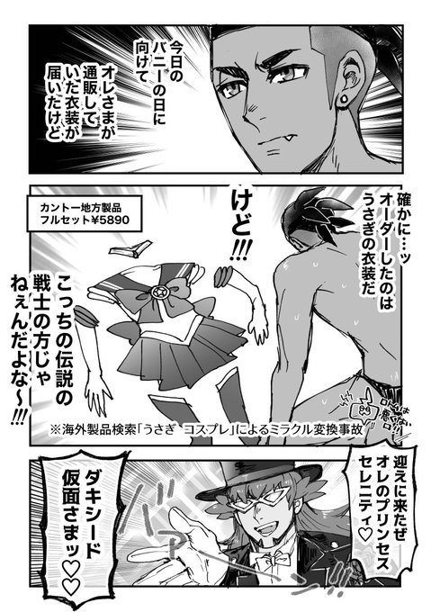 めっちゃ滑り込み🐰の日(dnkb) 