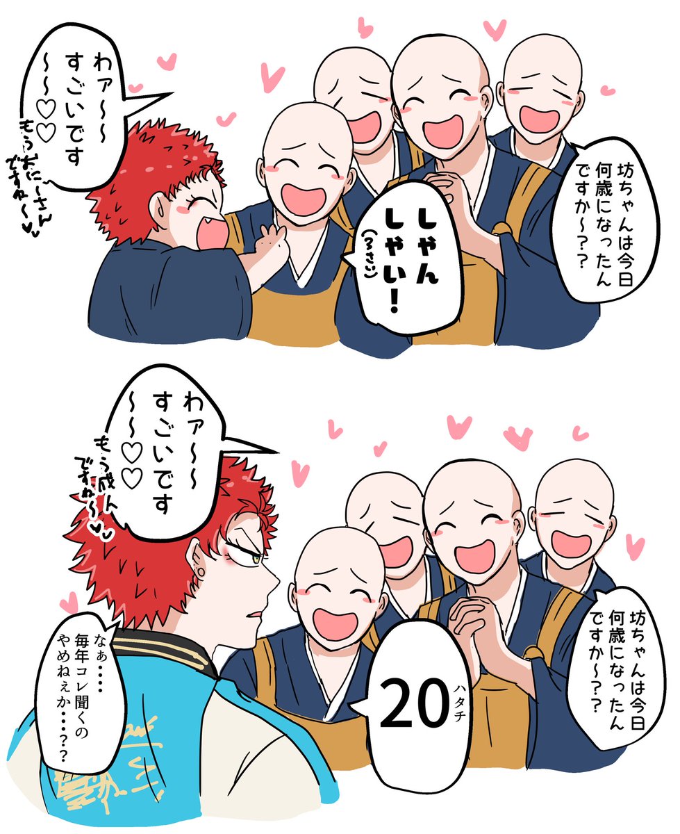 誕生日恒例 