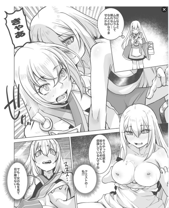 pixivFANBOXでSkeb/TSアイムの漫画3ページを公開しました! https://t.co/YlQd2pYekh 