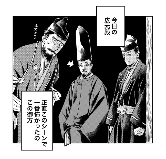 公家なのに。

頼朝殿が亡くなってからそういう機会見なくなったけど、でもむしろこう言う働きは経験者だったなと、広元殿

#鎌倉殿の13人 
#鎌倉絵
#殿絵 
