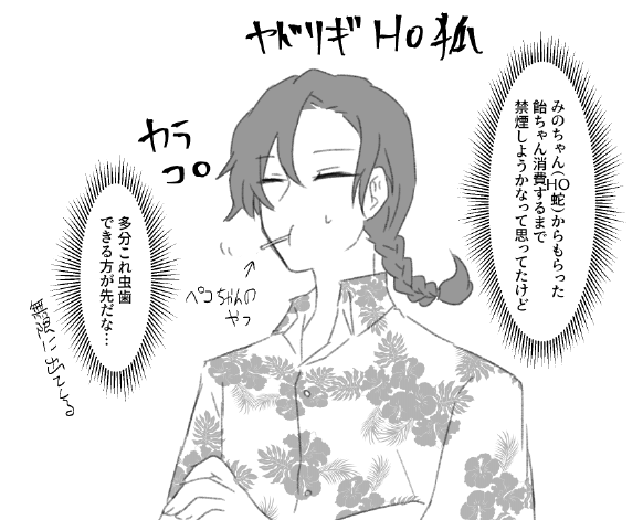 直近の4PLシナリオのPCが何故かみんな髪の長い男というだけのらくがき 