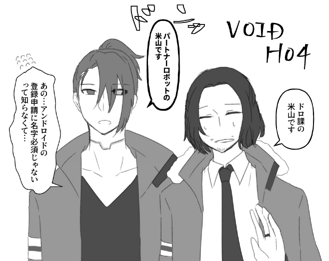 直近の4PLシナリオのPCが何故かみんな髪の長い男というだけのらくがき 