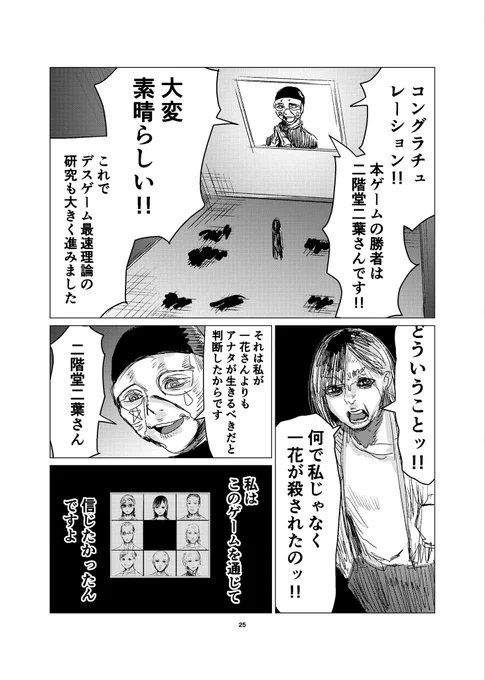 前回より多めに試し読みを出しておきます。残り5ページです。 