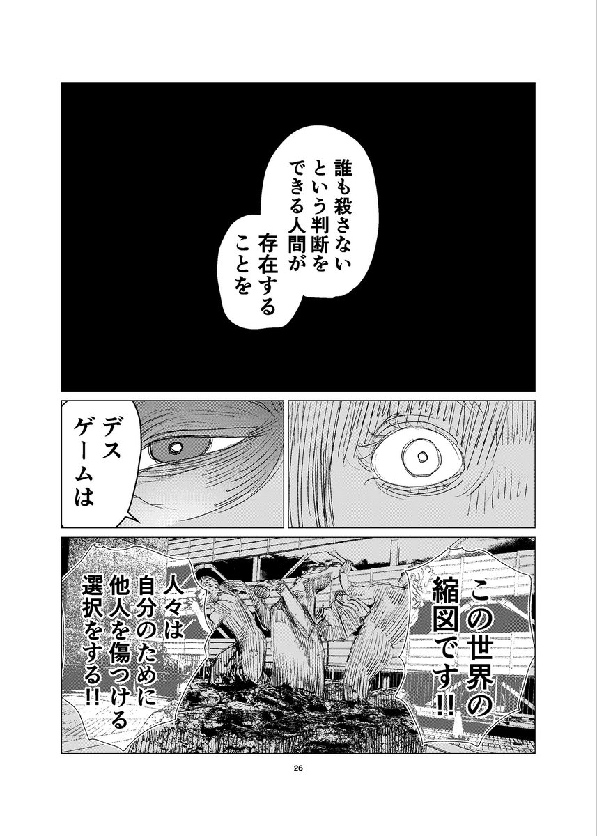 前回より多めに試し読みを出しておきます。残り5ページです。 