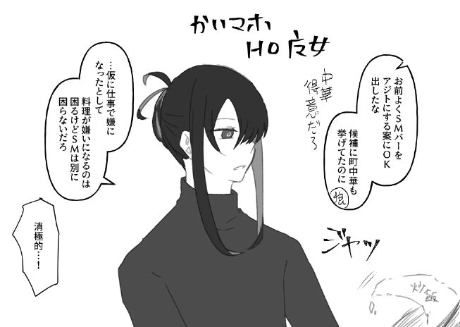 直近の4PLシナリオのPCが何故かみんな髪の長い男というだけのらくがき 