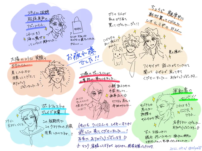今日お話ししてくださったレイヤーさんたち、美しすぎて感動を描き起こしてしまいました🥺

レイヤーさんを含めスペースに立ち寄ってくださったみなさん、本当にありがとうございました!! 