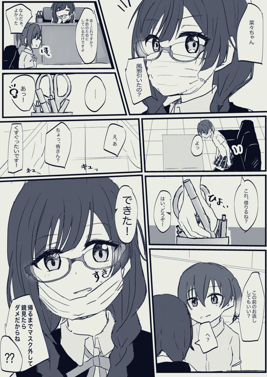 13本目のゆうせつ #ゆうせつ漫画100本ノック 