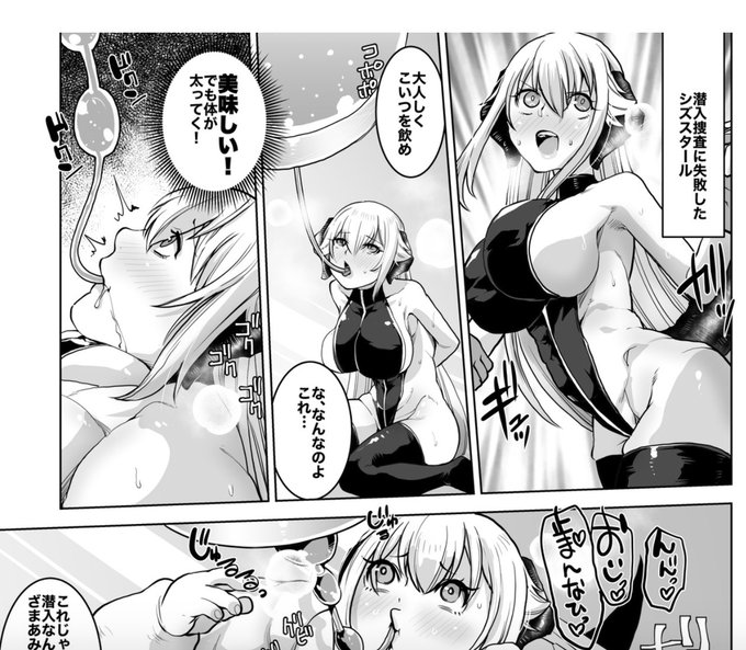 Skeb/シズスタールのBBW漫画|しばこ|pixivFANBOX  