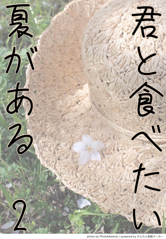 #金カ夢
金に恋して0821にて出した折本ネットプリントの番号を、こちらにも載せておきます!
番号:QK4ZZ9TKMT
期限:8/29 0時まで

①hjkt組 ②sgmt組 ③師団
になっております。四枚目は裏表紙
中身はプリントしてからのお楽しみです! 