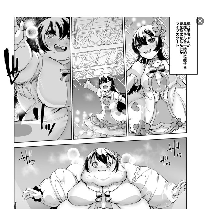 pixivFANBOXでSkeb/海未ちゃんライブでおデブ化を公開しました! https://t.co/48BK7DaJej 