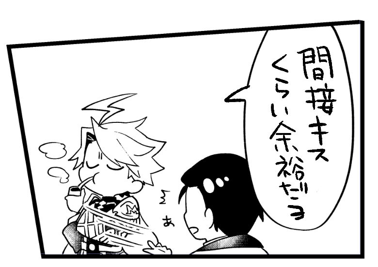 一コマで分かる導入😉👍 