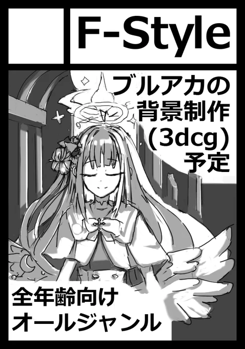 とりあえず完成! 
